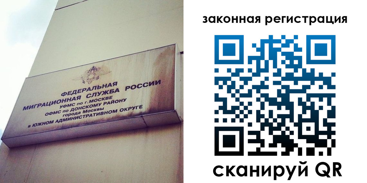 прописка законно в Железногорск-Илимском