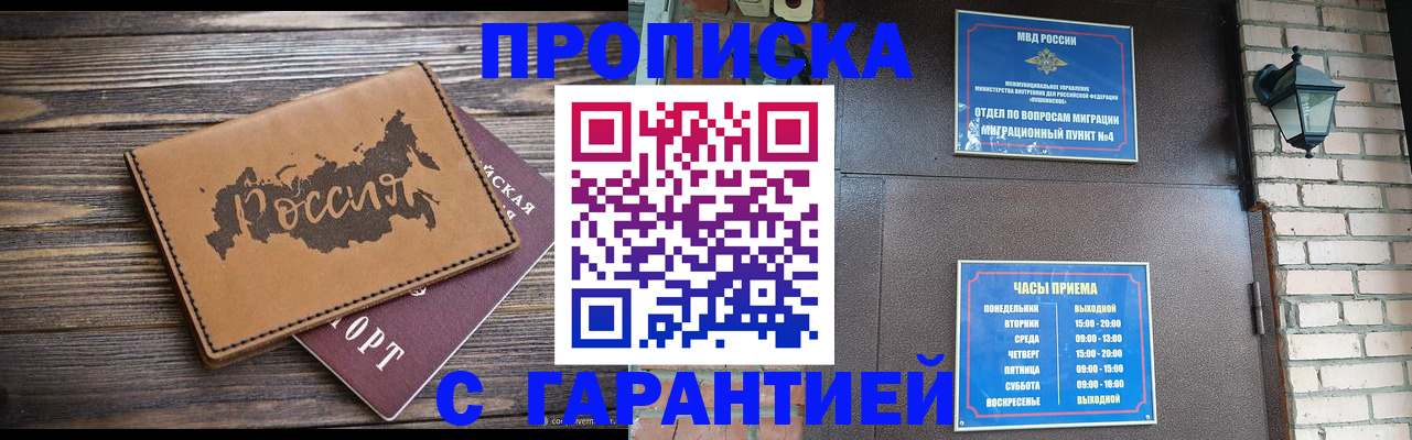 прописка ребенка в Железногорск-Илимском