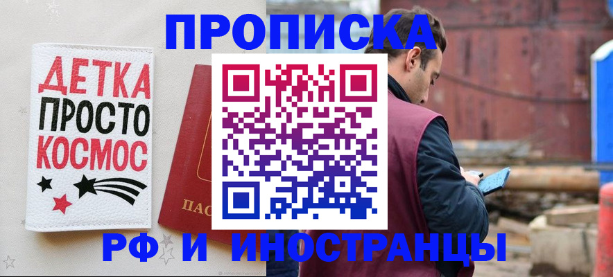 прописка иностранных граждан в Железногорск-Илимском