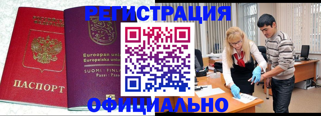 временная регистрация поиск в Железногорск-Илимском