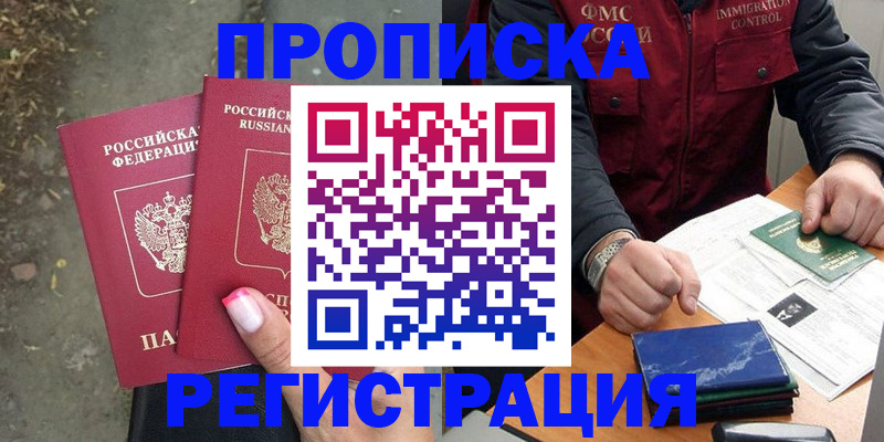 временная регистрация 2025 в Железногорск-Илимском