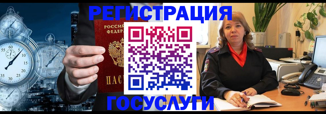 миграционный учет в Железногорск-Илимском